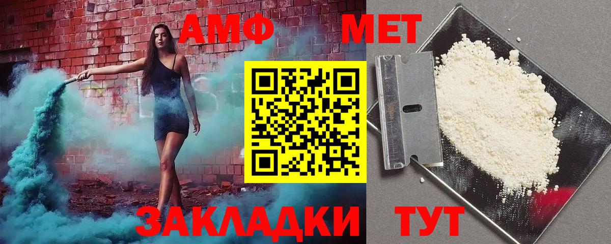 АМФ Розовый  АМФЕТАМИН  Ржев  Вход с VPN 