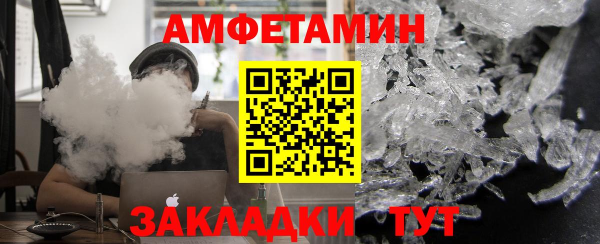 АМФЕТАМИН VHQ Ржев