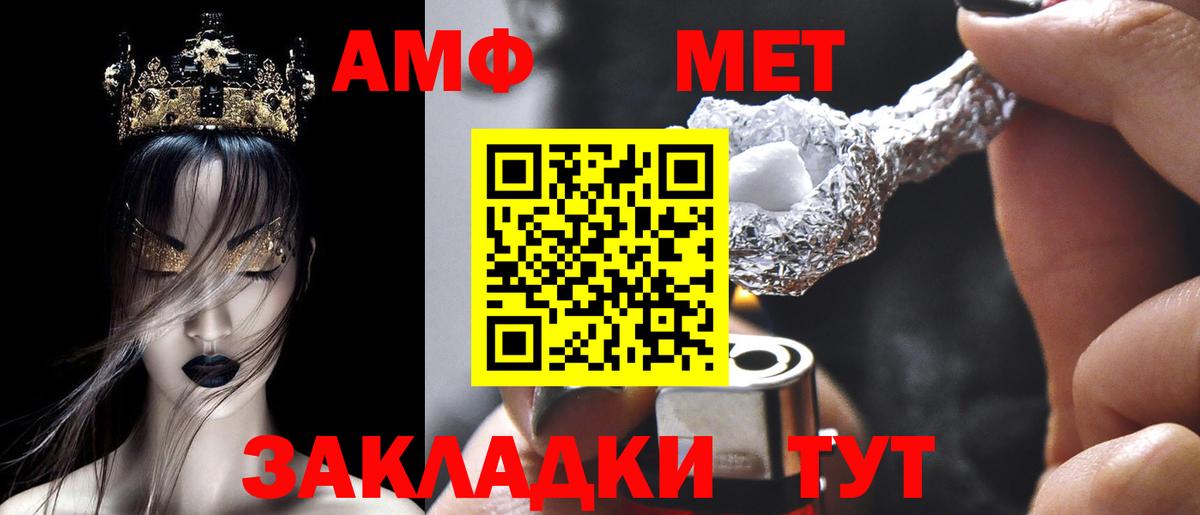 Amphetamine Premium Ржев