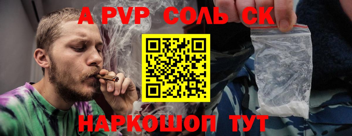 Alpha PVP СК КРИС  A PVP крисы CK  Альфа ПВП крисы CK  Вход с VPN  Alpha PVP  Ржев 