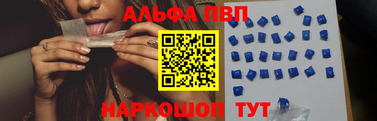 цена   Альфа ПВП Crystall  Ржев  APVP мука  APVP СК 