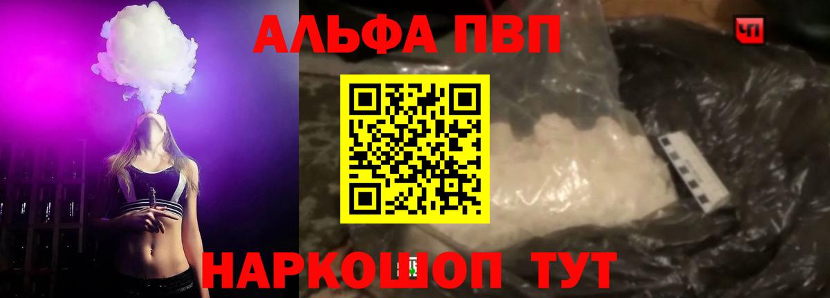 Alpha PVP СК КРИС Ржев