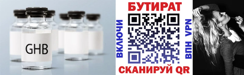 как найти закладки  Ржев  нарко площадка официальный сайт  Бутират бутик 