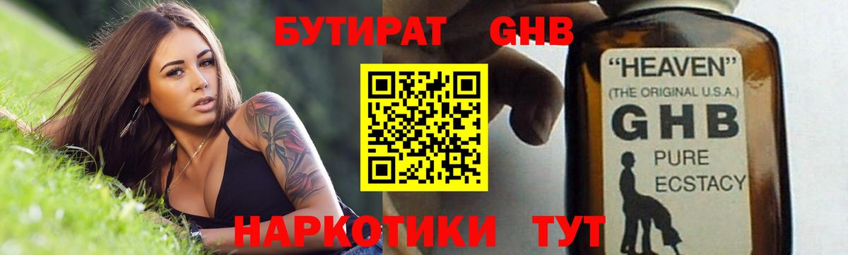 Ржев  Бутират оксана  Бутират  Вход с VPN 