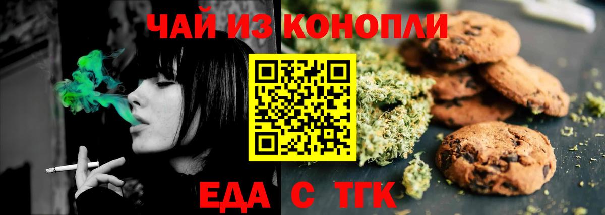 Ржев  Canna-Cookies конопля  Вход с VPN 