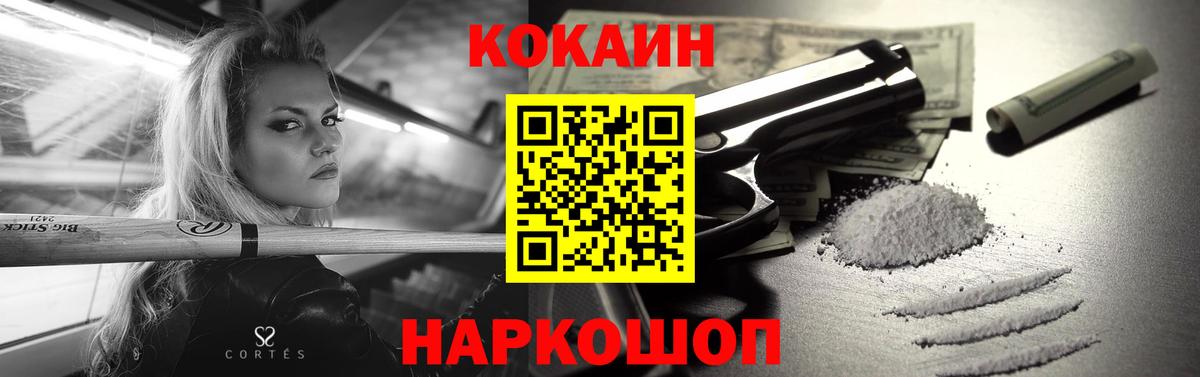 КОКАИН Эквадор  КОКАИН  Ржев  Cocaine Эквадор 