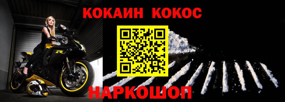 Кокаин Колумбийский Ржев
