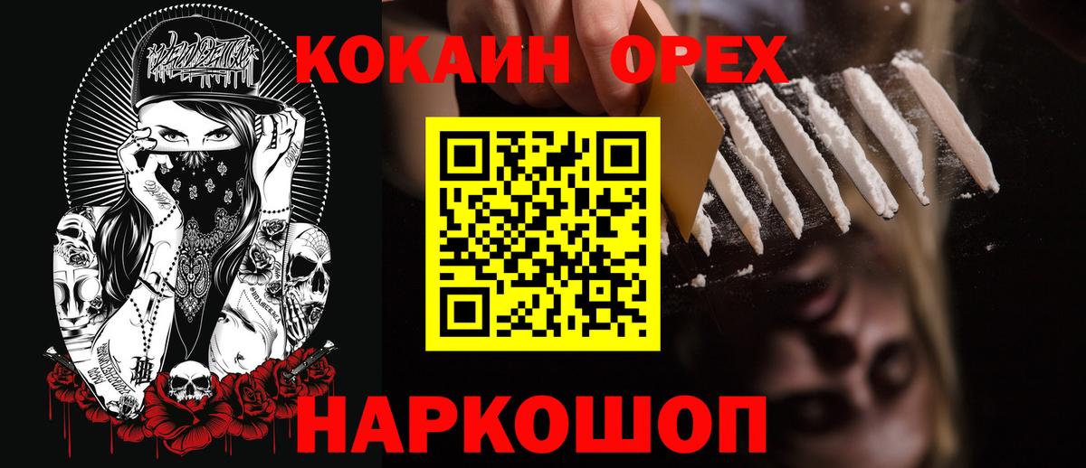 Ржев  Кокаин Эквадор  Вход с VPN  COCAIN Columbia 