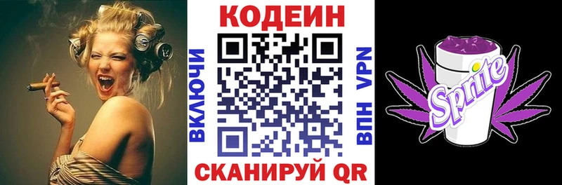 kraken ссылки  darknet клад  Codein напиток Lean (лин)  Ржев 