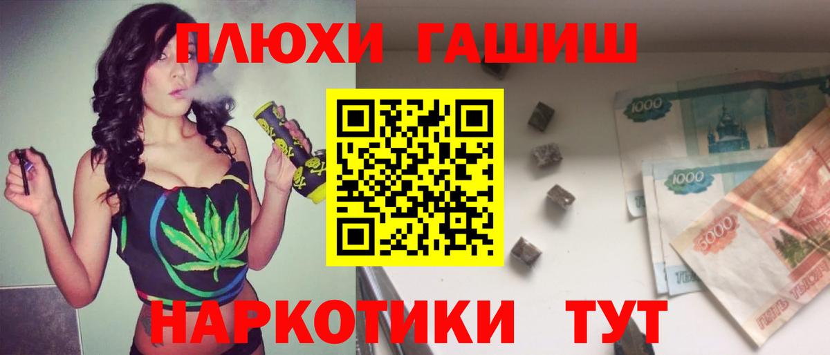Гашиш гашик Ржев