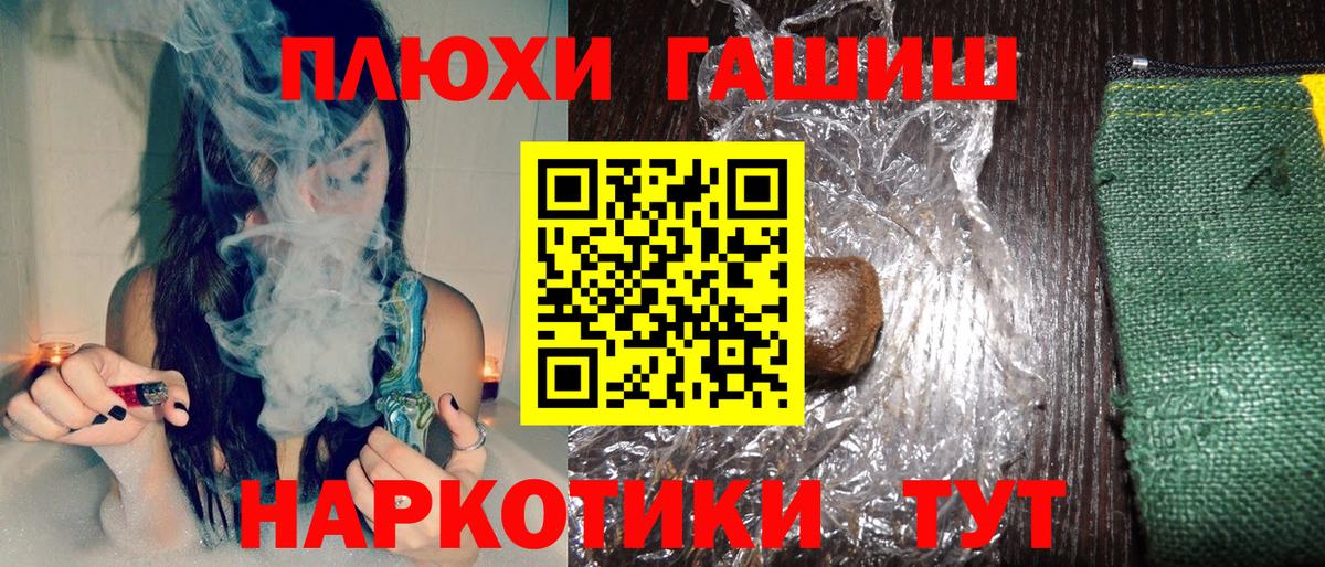 ГАШИШ хэш  ГАШ  Ржев 