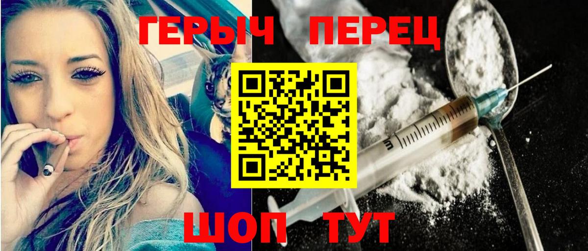 ГЕРОИН гречка  Вход с VPN  Ржев 