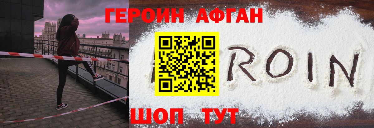 Героин белый  Героин  Ржев 