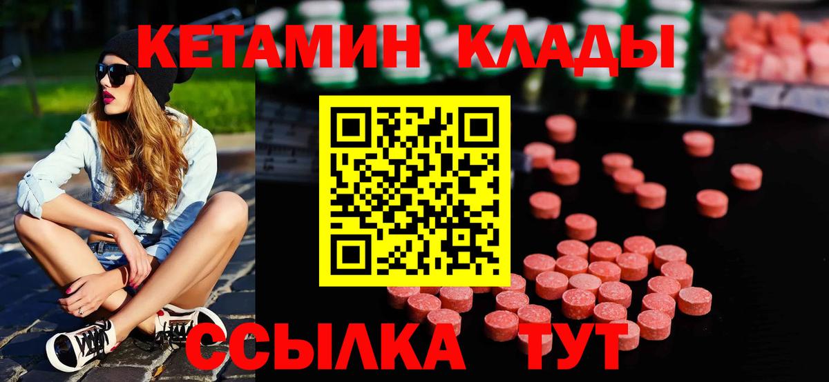 Кетамин VHQ  Ржев  Кетамин ketamine 