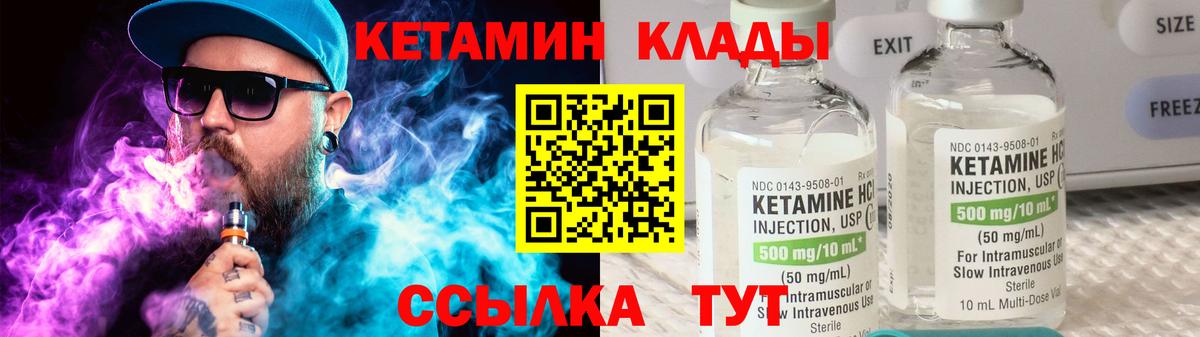 Кетамин VHQ  Кетамин ketamine  кракен ТОР  Вход с VPN  Ржев 