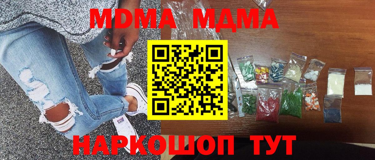 MDMA молли Ржев