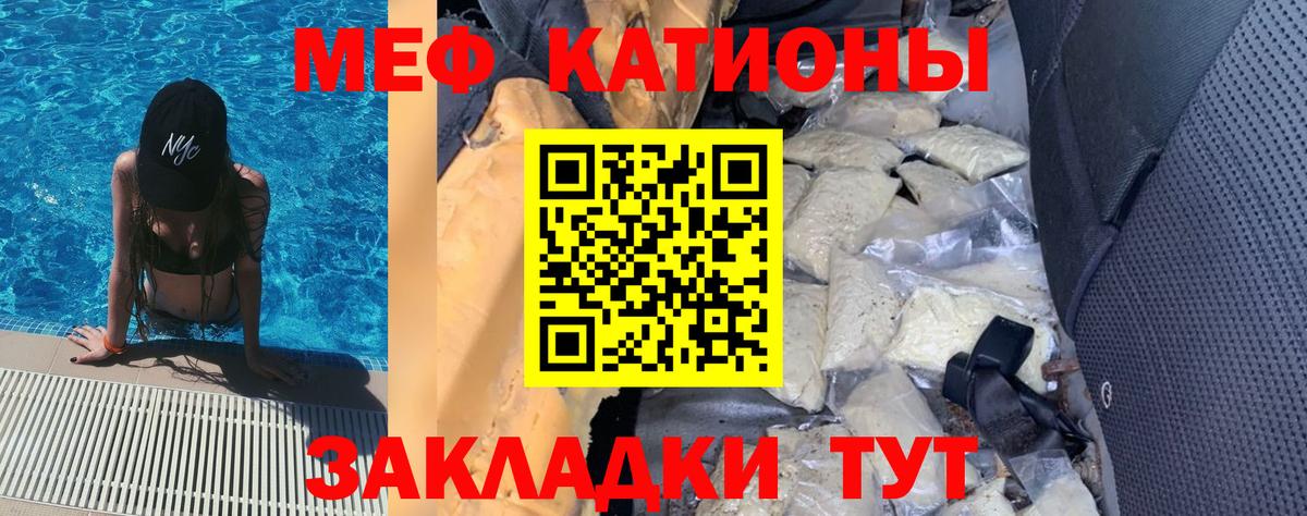 Мефедрон  МЕФ кристаллы  Ржев  Меф mephedrone 