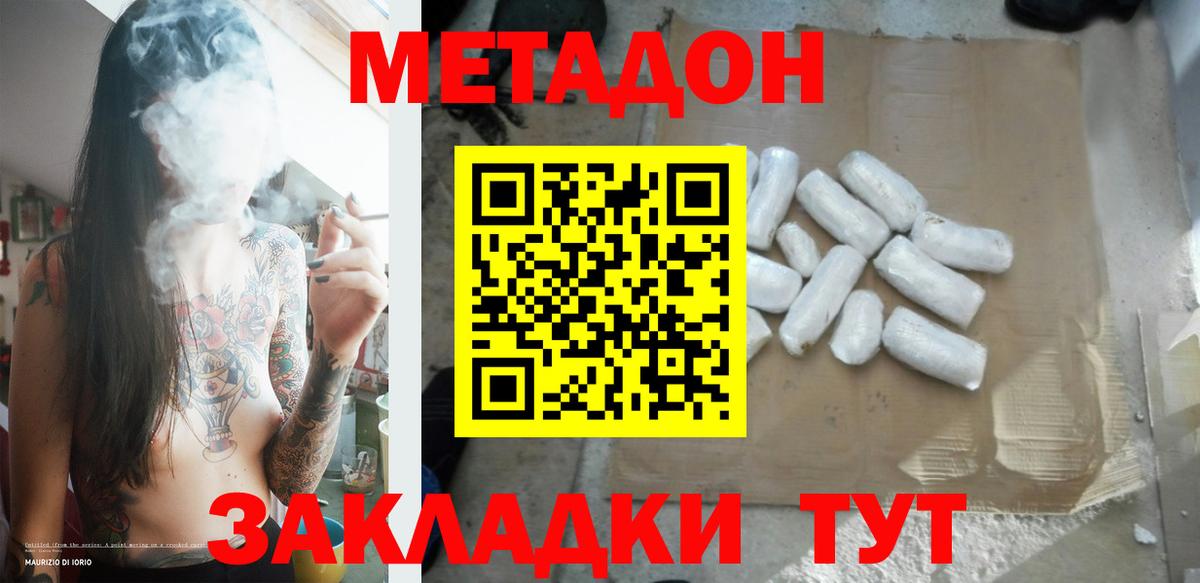 Метадон methadone  OMG ссылка  Вход с VPN  Ржев  МЕТАДОН кристалл 