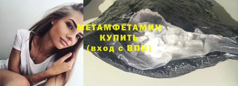 МЕТАМФЕТАМИН Methamphetamine  mega   Ржев 