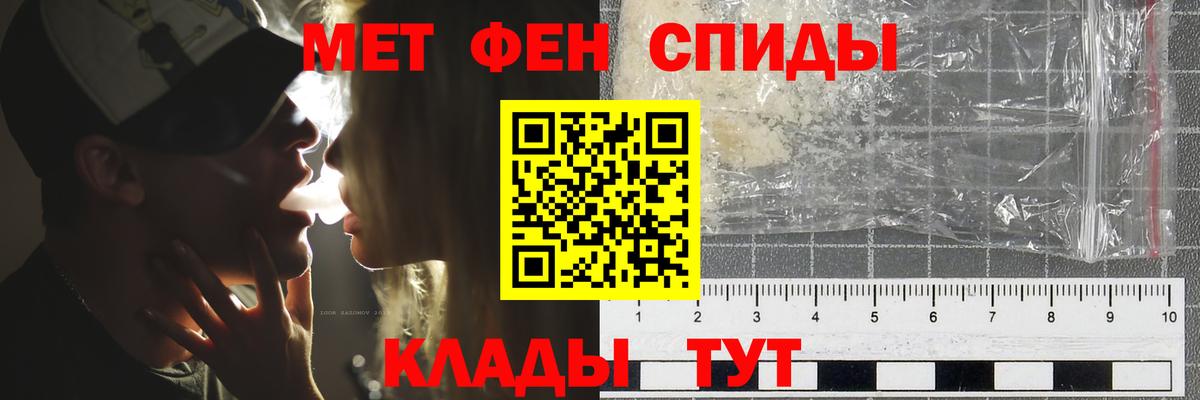 Метамфетамин винт Ржев