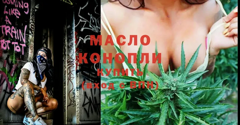 Дистиллят ТГК THC oil  продажа наркотиков  Ржев 