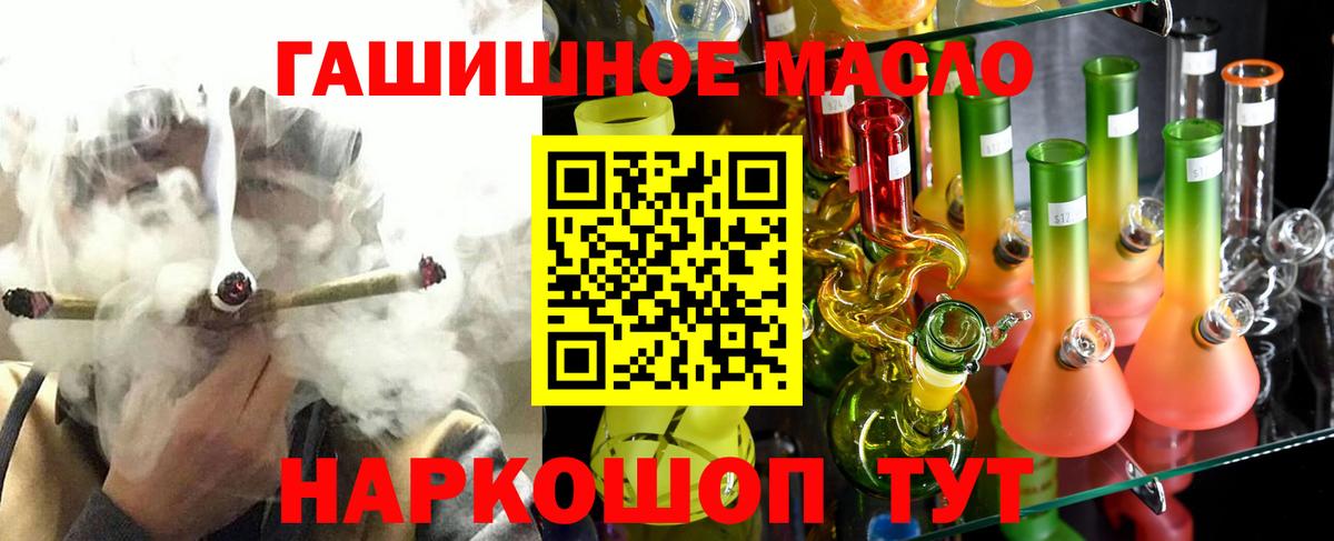 Дистиллят ТГК THC oil  Вход с VPN  Ржев 