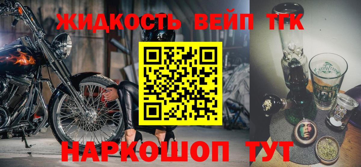 ТГК гашишное масло Ржев